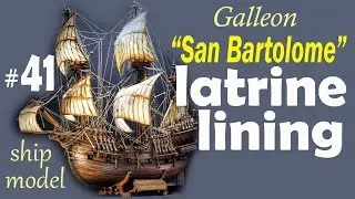 Latrine lining #41 Galleon San Bartolome by the company "Ships of Pavel Nikitin" Ship modeling