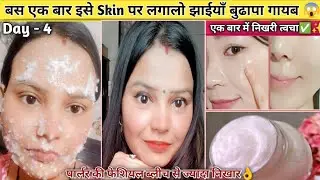 एक बार इसे skin पर लगलो झाईयाँ बुढ़ाया गायब पार्लर की फेशियल ब्लीच भूल गई /Korean skin Polishing#diy