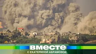 Сектор Газа. Новая война