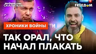 НЕ ВСЕ ИЗРАИЛЬТЯНЕ - ЕВРЕИ: Соловьев ЧУТЬ НЕ НАДОРВАЛ СВЯЗКИ в эфире @skalpel_ictv