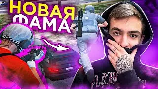 НОВАЯ ФАМА НА СЕРВЕРЕ ALTA В GTA 5 RP