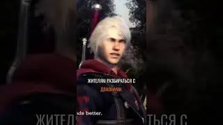 Вывеска Devil May Cry у Неро  #dmc #devilmaycry