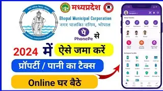 How to pay water bill #Property_tax_2024 | नगर निगम के जल बिल / सम्पति कर  का भुगतान कैसे करे 2024