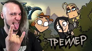 Metal Family Сезон 2 Серия 6 Трейлер | РАЗБОР - Реакция