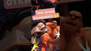 Чем лучше откидывать? 🤔 