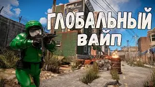 Стрим / ГЛОБАЛЬНЫЙ ВАЙП / ВЫЖИВАНИЕ на КЛАССИКЕ в Rust / Раст