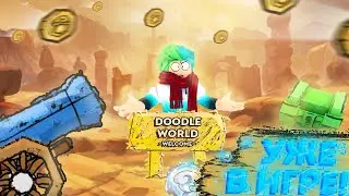 DOODLE WORLD УЖЕ В PET SIMULATOR X! НОВЫЕ ЧИТ ПЕТЫ? Pet simulator x roblox