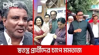 মানিকগঞ্জ-২ আসনেও আওয়ামী লীগ বনাম আওয়ামী লীগের লড়াই | DBC NEWS