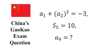 China's GaoKao Exam Math Problem | Sequence and Series Math Question | Chinese Exam