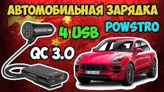 🚘Расширитель зарядки для задних пассажиров с быстрой зарядкой и 4 портами USB!