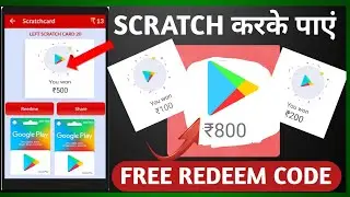 Earn Rs.500 Free Redeem code | Free Google Play Redeem Code App | New Redeem code app