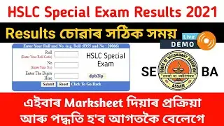 HSLC Special Exam Results 2021 l How to Easily Check Your Results