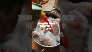 Рецепт очень вкусного маринада для шашлыка🍗🍅🌿