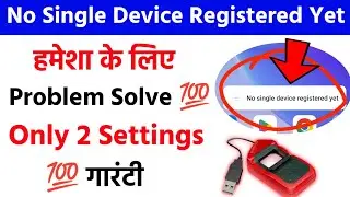 Morpho No Single Device Registered Yet || No Single Device Registered Yet