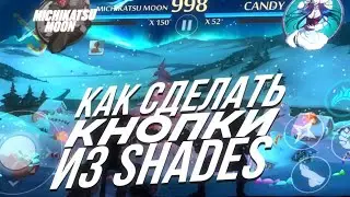 Как сделать кнопки из SHADOW FIGHT SHADES?  Установка нового управления SHADOW FIGHT 2