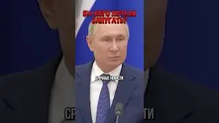 Путин жестко ответил на угрозы Зеленского! | Новости