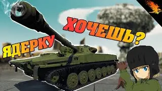 11 НУБОВ и ОДИН ОБЪЕКТ 906 | Обзор | WAR THUNDER
