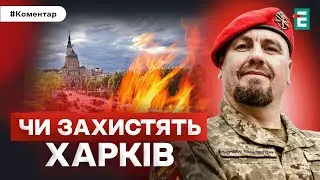 ❗️НАСТУП НА ХАРКІВ! ВСІ ВСЕ ЗНАЛИ: ДЕ ФОРТИФІКАЦІЙНІ СПОРУДИ? ВОВЧАНСЬК НЕ ЗАХИСТИЛИ?