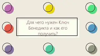 World of Warcraft:Classic(1.13.4) Ключ Бенедикта. Где взять и для чего нужен?