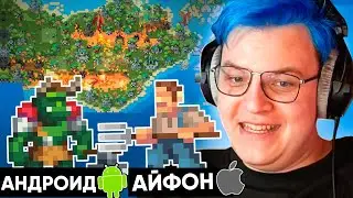 ПЯТЁРКА УСТРОИЛ ВОЙНУ АЙФОНОВ И АНДРОИДОВ В WORLDBOX | ПЯТЁРКА ИГРАЕТ В WORLDBOX - GOD SIMULATOR