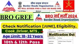 GREF Recruitment 2024 | BRO New Vacancy 2024 | BRO  नई भर्ती 2024-25 | Cook, Electrician &#crpf