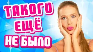 Такого еще не было. Цепь и браслет + много подарков