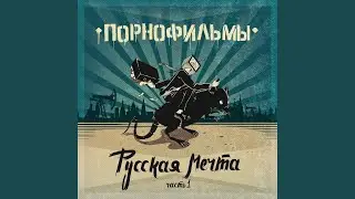 Молодежный бунт