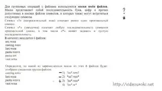 A4. Файловая система ЕГЭ по информатике 2013