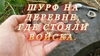 Шурф на урочище где были советские и немецкие позиции.