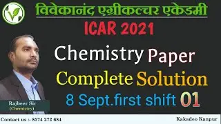 ICAR 2021 chemistry question paper | ICAR UG previous year question paper | icar 2021chemistry paper