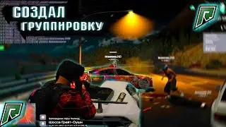 Создал свою группировку  в Gta 5 RolePlay | GTA 5 RP | Radmir | Радмир | 2 сервер