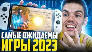 Самые ожидаемые игры 2023 | Nintendo Switch Ps5 Xbox PC