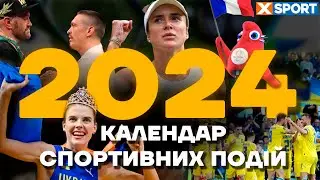 Олімпіада у Парижі, Євро-2024 та Копа Америка: головні спортивні події 2024 року