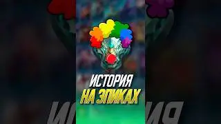 Вся правда про Эпический Ранг 