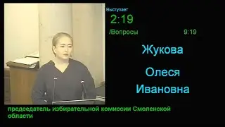 Сколько стоит трехдневное голосование?