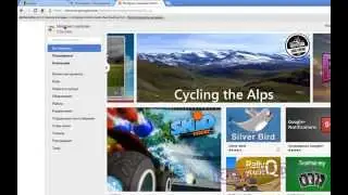 Как настроить Браузер Google Chrome