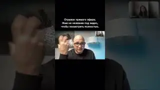 Прямой эфир. Разборы. Психология.