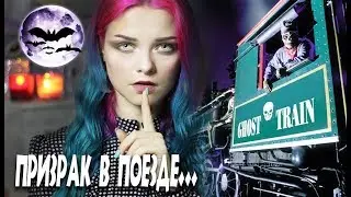 Мистика в моей жизни! Твоя ужасная история! Призраки существуют?