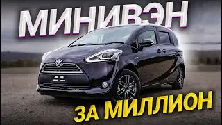 Toyota Sienta ГИБРИД NHP170 / Экономичный и вместительный / Зачем там третий ряд!?