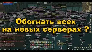 Фишки успешного старта в Lineage 2 Legacy! Чем торговать? Что где брать? Гайд по старту Legacy 2023