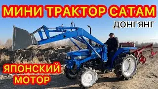 Корейский мини ТРАКТОР сатылат  ~  38 ат күчүнө ээ, 2000-жылы чыгарылган