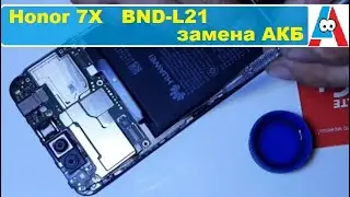 HONOR 7X  (BND-L21) Замена аккумулятора. Change the battery