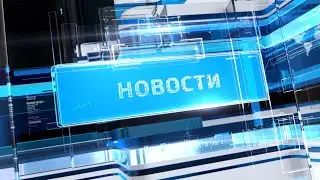 Итоговые новости 04 06 2024