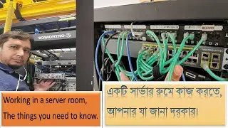 Working in a server room, the things you need to know.