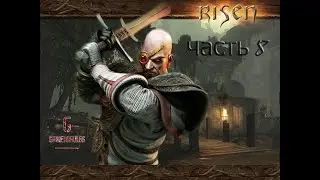 Risen часть 8 - Найти три золотых чаши