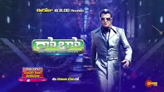 Robo  - Movie Promo | 18 Dec 2021 @ 8.00 AM | Gemini TV