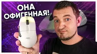 ШИКАРНАЯ МЫШЬ, которую НЕЛЬЗЯ КУПИТЬ! Roccat Kone Pro
