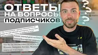 Про себя, книги и хобби | Ответы на вопросы подписчиков