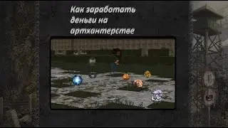 Stalcraft|Как искать артефакты | Артхантерство | Как заработать денег
