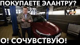 ХЕНДАЙ ЭЛАНТРА 2021 / тест-драйв корейца HYUNDAI Elantra